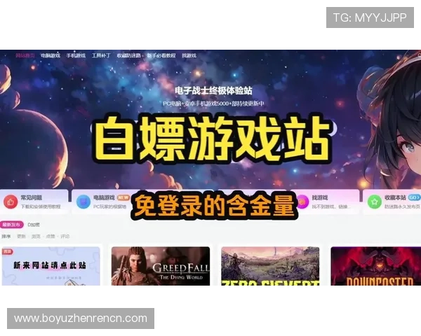 访问BG视讯app官网获取最新游戏资讯与优惠活动,享受优质线上娱乐体验