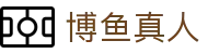 博鱼真人 - (中国)鄂尔多斯市博鱼真人有限责任公司欢迎您